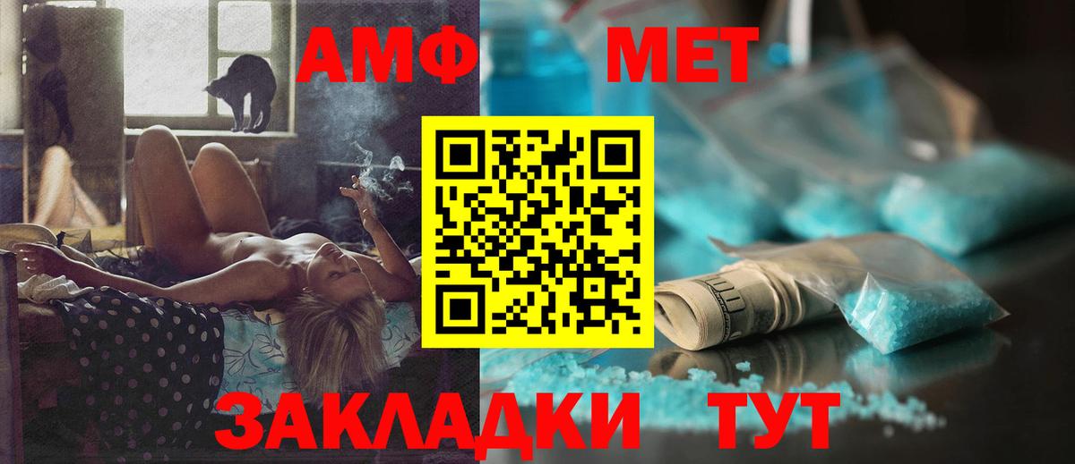 Амфетамин Розовый Миллерово
