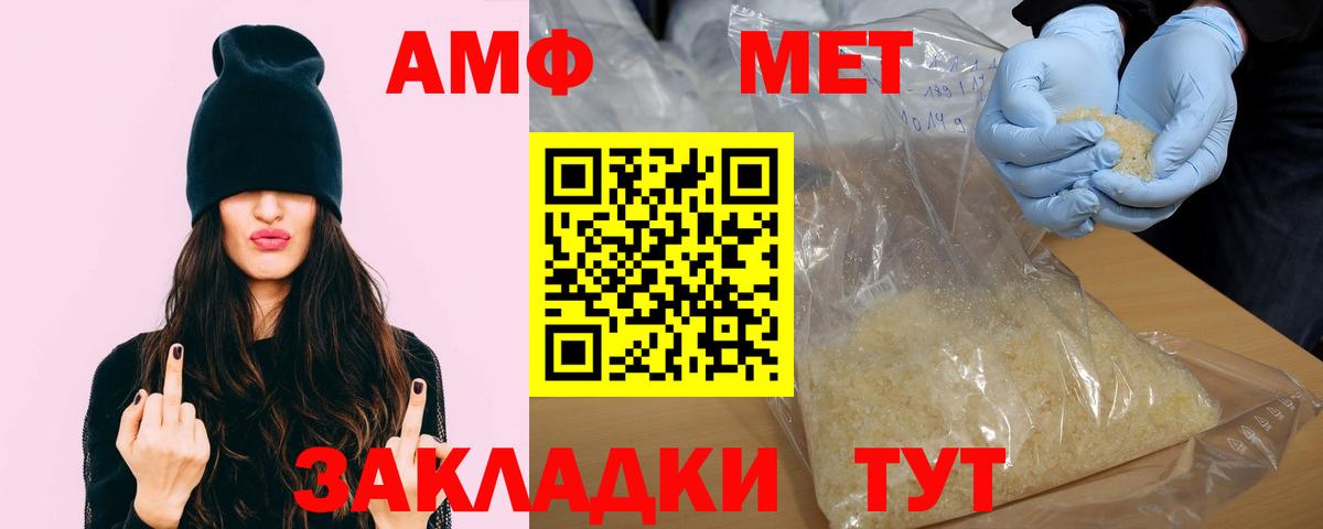 Amphetamine Розовый  АМФ  Миллерово  Вход с VPN 