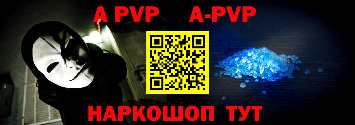 Миллерово  A-PVP Соль  A-PVP СК КРИС  A PVP мука  Вход с VPN 