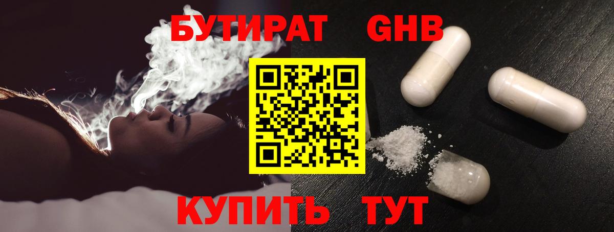 Бутират оксана Миллерово