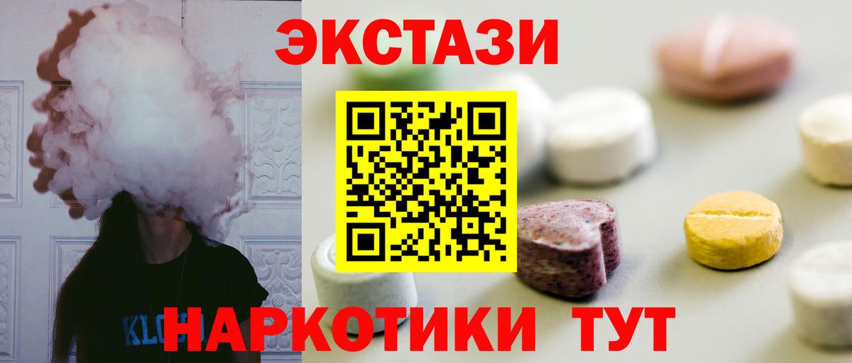 Миллерово  ЭКСТАЗИ 300 mg  Вход с VPN 