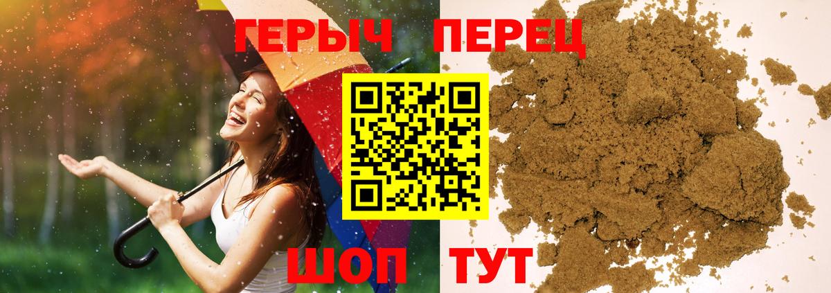 ГЕРОИН Heroin Миллерово
