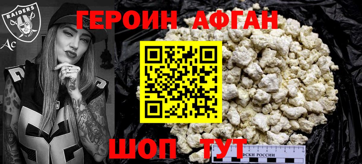 Миллерово  ГЕРОИН  Вход с VPN  ГЕРОИН герыч 