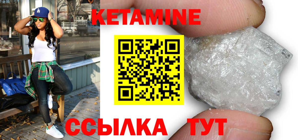 Кетамин ketamine  OMG ссылка  Вход с VPN  Миллерово  КЕТАМИН VHQ 