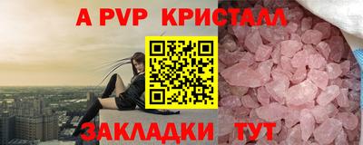 мяу мяу кристалл Гусев