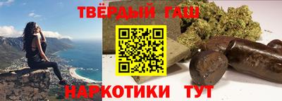 синтетический гашиш Гусиноозёрск