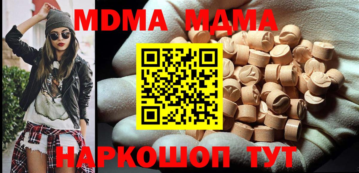 МДМА VHQ  МДМА VHQ  Миллерово  Вход с VPN 