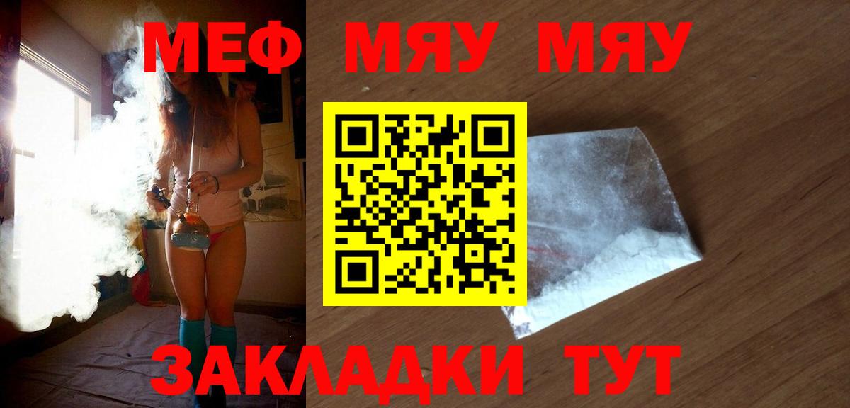 Мефедрон кристаллы Миллерово