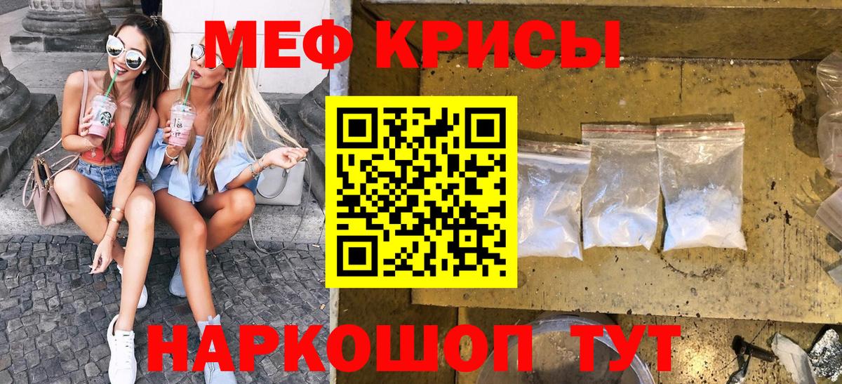 Меф мяу мяу  Вход с VPN  МЕФ  где купить наркоту  МЕФ  Меф мяу мяу  Миллерово 