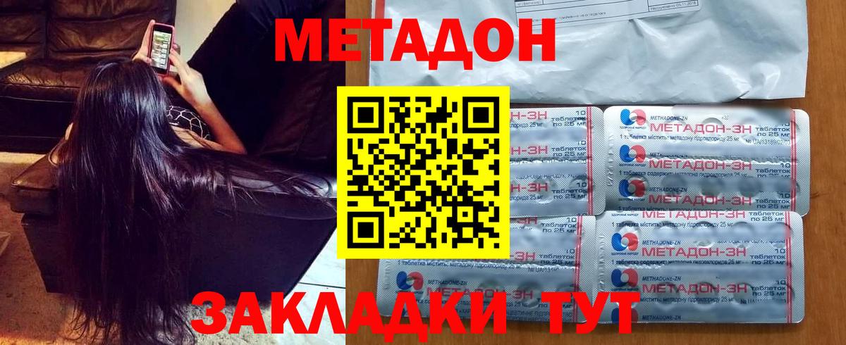 Метадон кристалл  Вход с VPN  даркнет Telegram  Миллерово  kraken ссылки 
