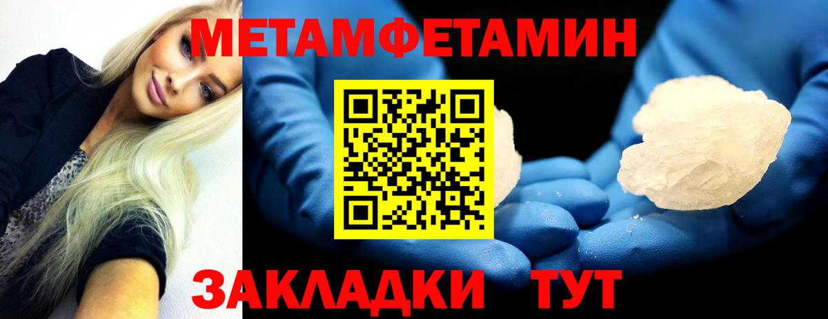 Метамфетамин пудра  Метамфетамин пудра  Метамфетамин  Вход с VPN  Миллерово 