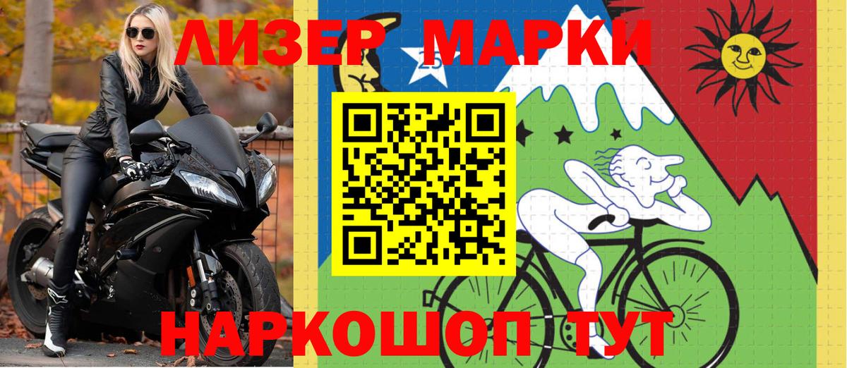 Миллерово  Наркотические марки 1,5мг  Вход с VPN  Наркотические марки 1,5мг 