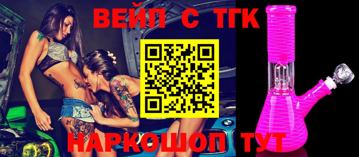 Миллерово  Дистиллят ТГК THC oil  hydra   Вход с VPN 