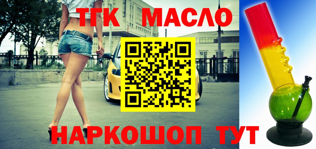 ТГК Wax Миллерово